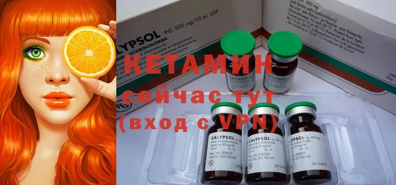 OMG онион  Лабытнанги  КЕТАМИН ketamine 